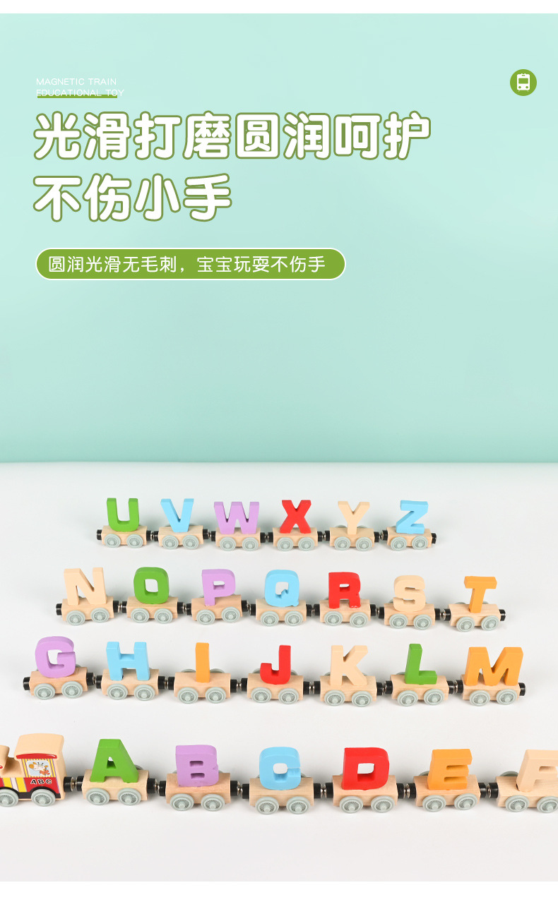 儿童益智木质玩具12节磁吸数字益智拼装彩色木制小火车早教玩具男详情5