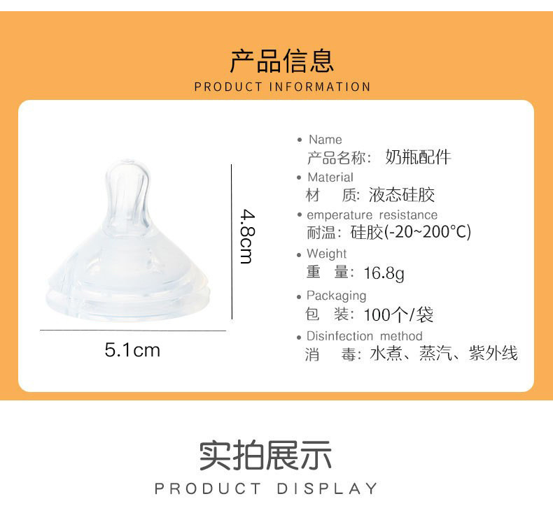 婴儿宽口奶嘴仿母乳防胀气食品级母婴液态硅胶奶嘴一口吸奶嘴批发详情6