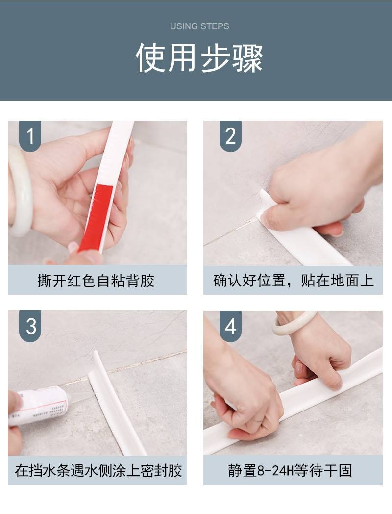 卫生间挡水条浴室防水淋浴房硅胶密封条硅橡胶厂家直销详情10