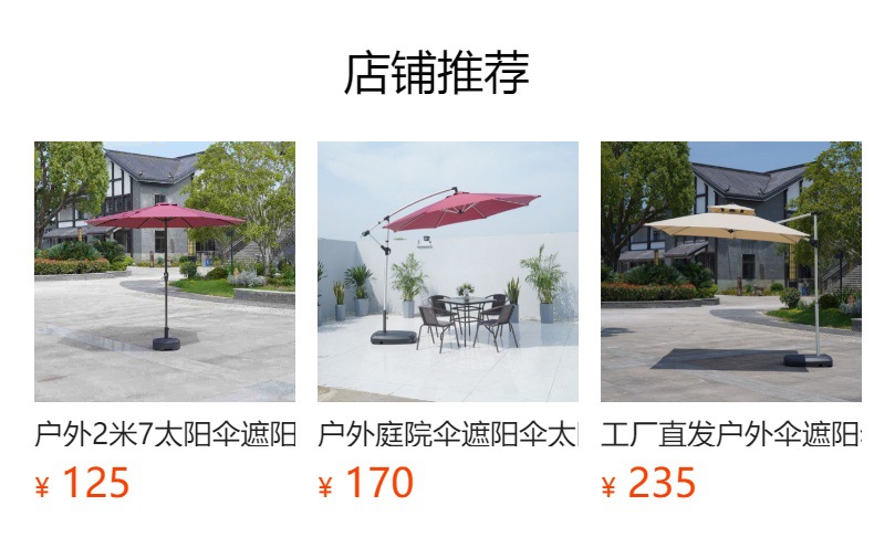 工厂直发2米7户外遮阳伞摆摊太阳伞中柱伞庭院伞单顶双顶详情19