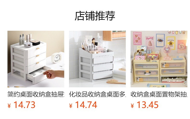 可爱桌面收纳盒抽屉式笔筒办公储物盒宿舍置物架pp塑料杂物整理盒详情2