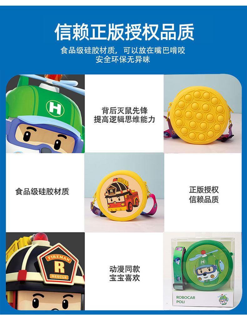 灭鼠先锋儿童解压泡泡硅胶圆形斜挎包批发厂家通用塑料制品详情3