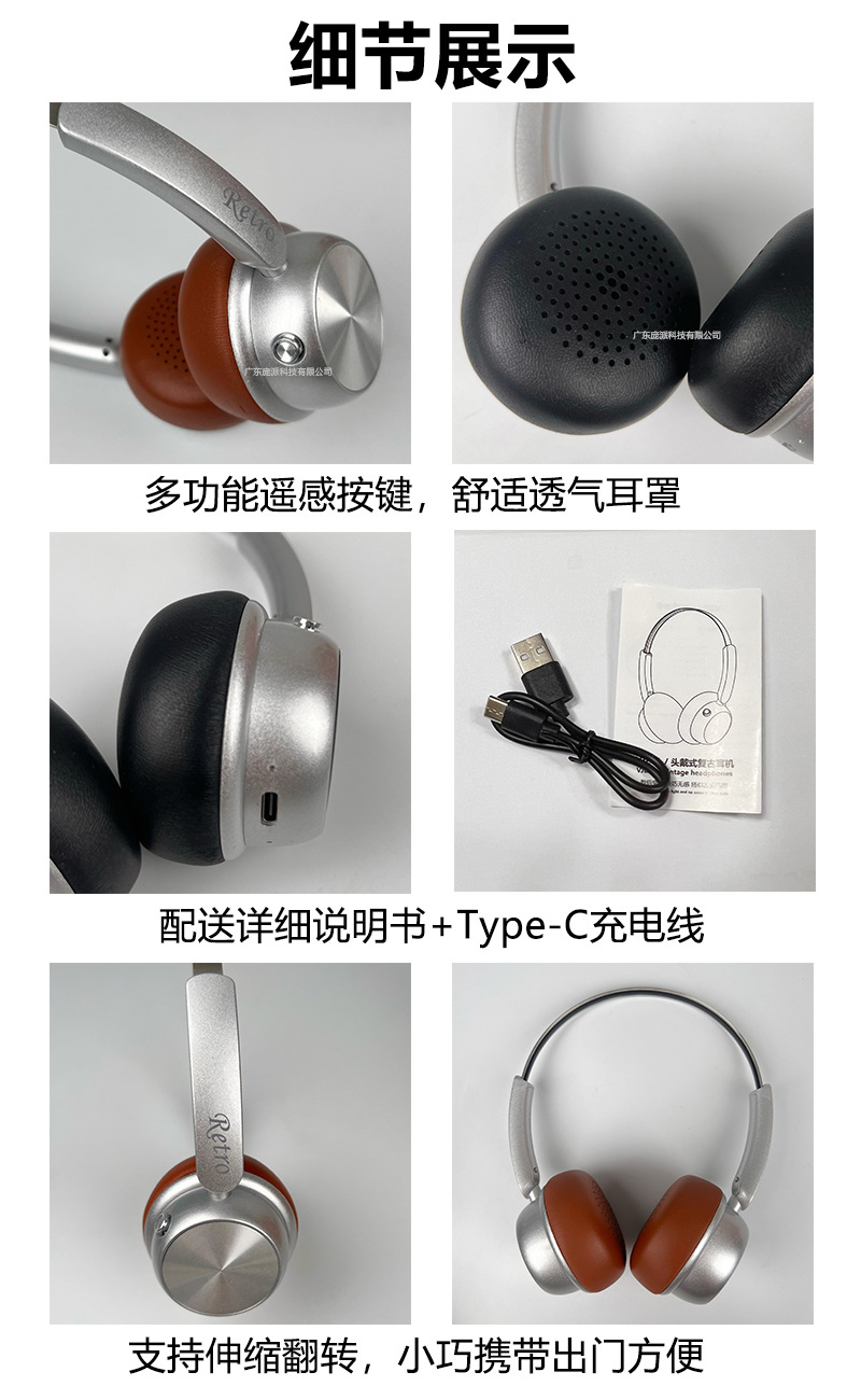 新潮复古金属头戴式蓝牙耳机无线5.4高音质运动手机通用现货厂家详情4