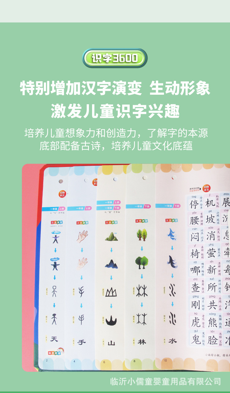 A talking early education audio book for Chinese, math and English. Three Hundred Tang Poems aloud aloud book for 0-3 years old to recognize characters through pinyin pic 6