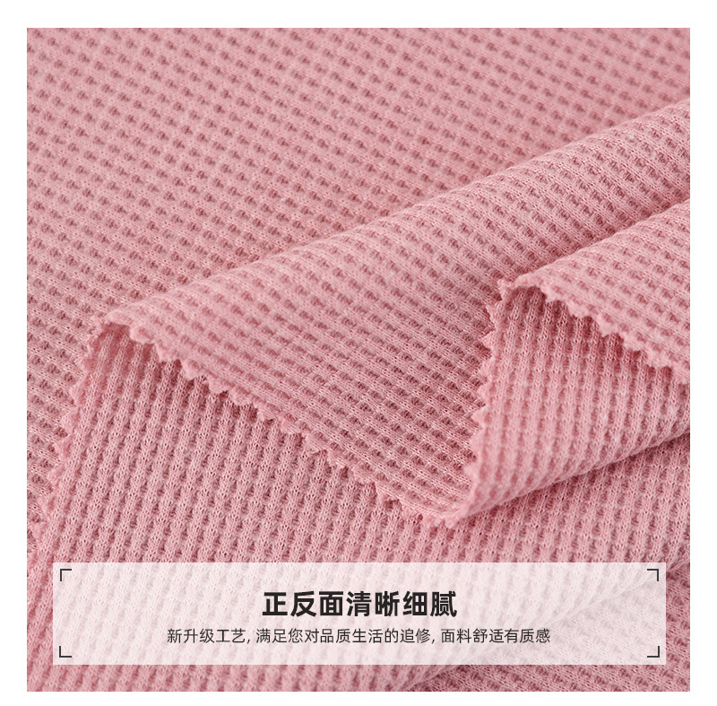 CVC双面华夫格春秋涤棉肌理感小方格卫衣卫裤T恤运动阔腿裤布料详情9