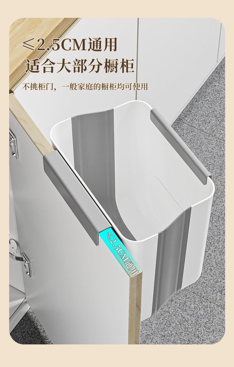 家用厨房壁挂垃圾桶可折叠大容量落地垃圾桶壁挂式余厨柜门收纳桶详情5