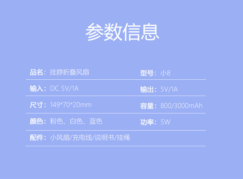 usb小八风扇桌面折叠便携式手持迷你风扇静音小风扇挂脖学生宿舍详情11