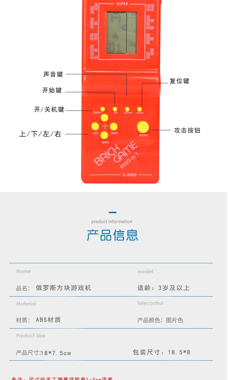 俄罗斯方块游戏机 80后怀旧玩具盒装礼品儿童热卖掌上游戏机批发详情8