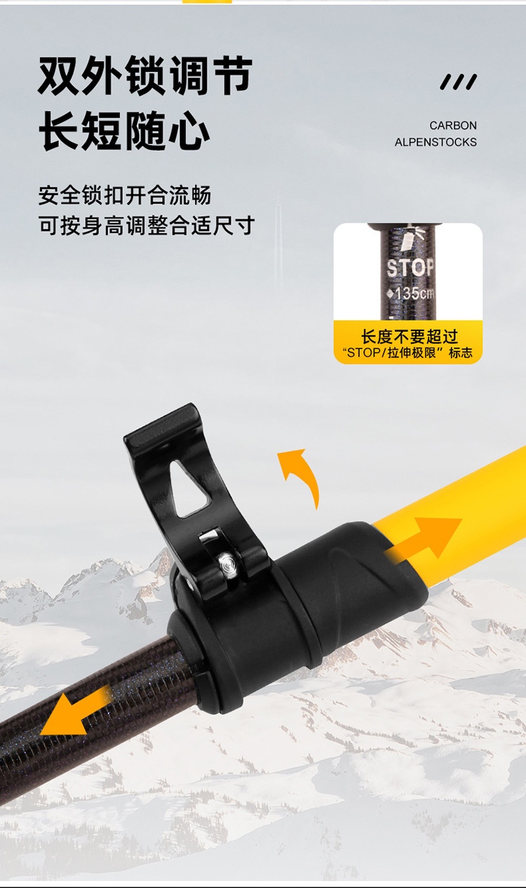 碳纤维登山杖伸缩便携超轻硬碳素碳纤维野营徒步手杖户外爬山装备详情9