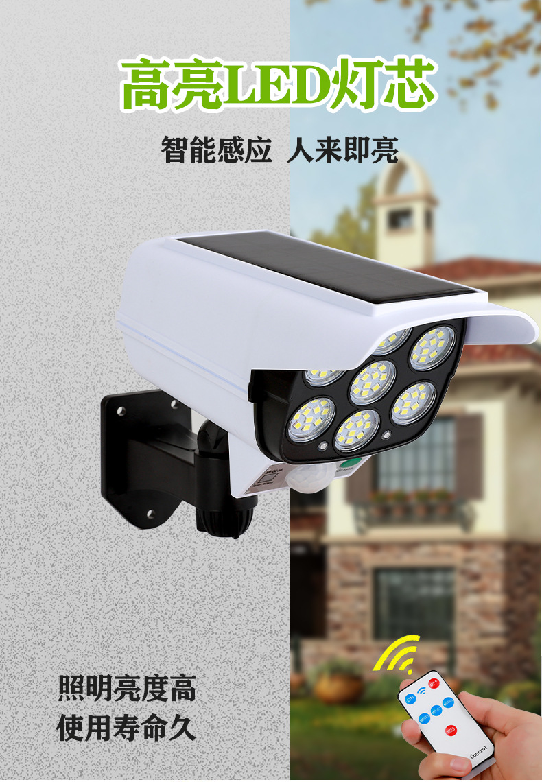 New solar LED remote control camera sensor street lamps, wall lamps, garden lamps, simulation monitoring anti-theft lamps pic 9