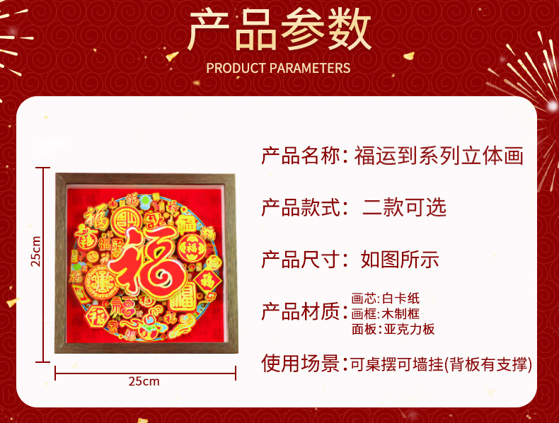 国潮新中式喜庆百福3d立体剪纸画文创摆件客厅玄关装饰画春节礼品详情12