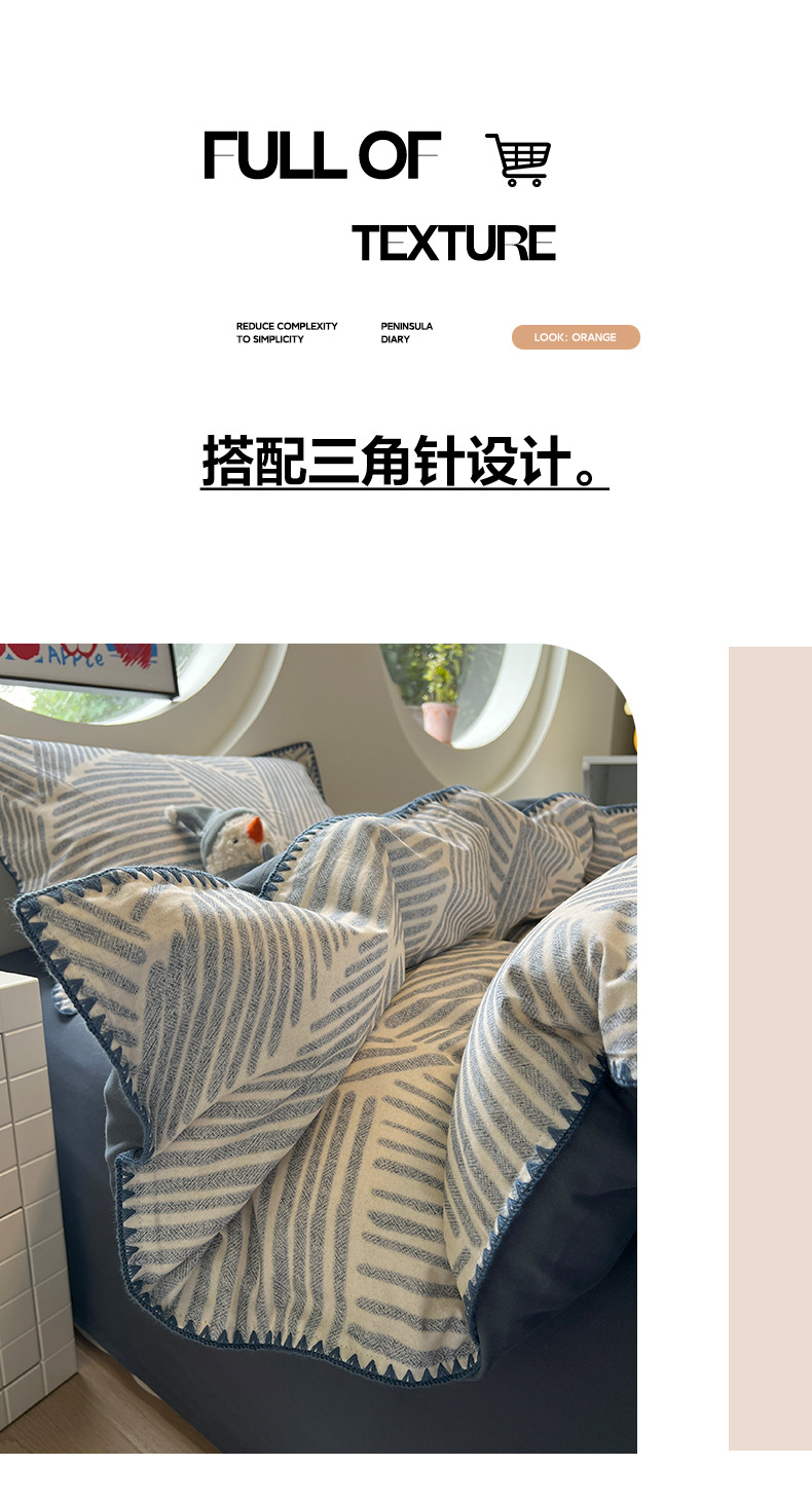 Simple autumn and winter pure cotton brushed bed four-piece set, thickened all-cotton quilt cover, light luxury and high-end bed sheet three-piece set pic 11