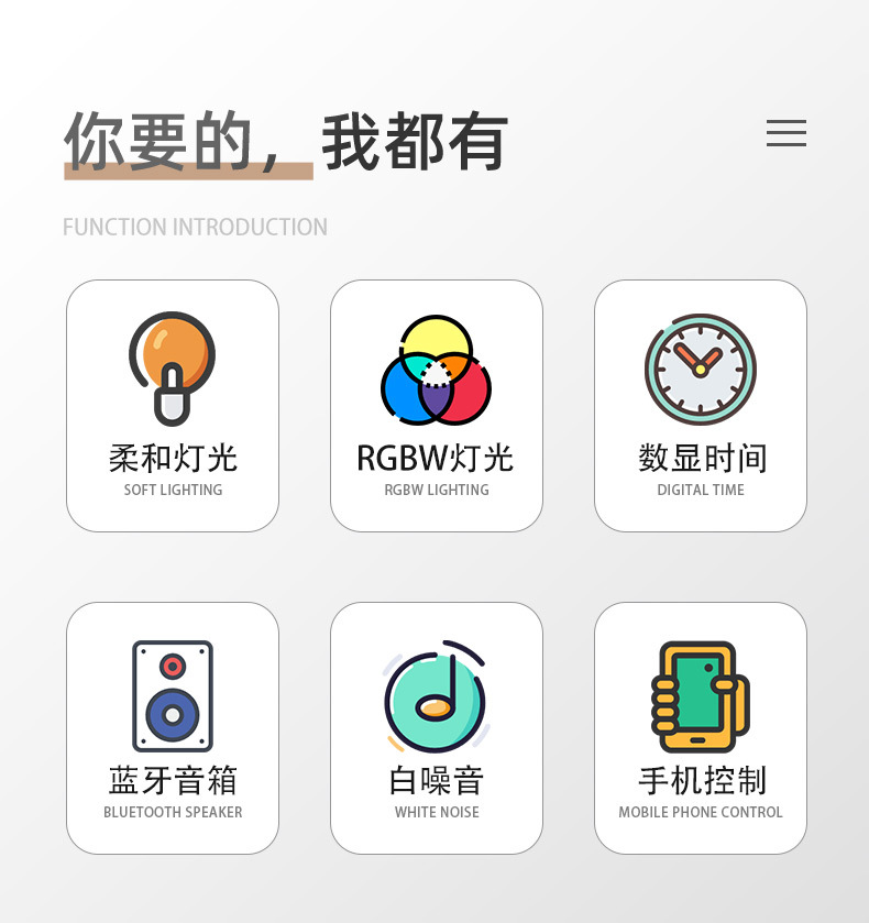 唤醒灯详情页_02.jpg