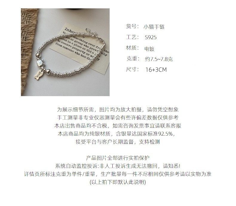 S925纯银韩版小众设计感猫咪小鱼串珠手链圈圈简约基础款首饰品详情3