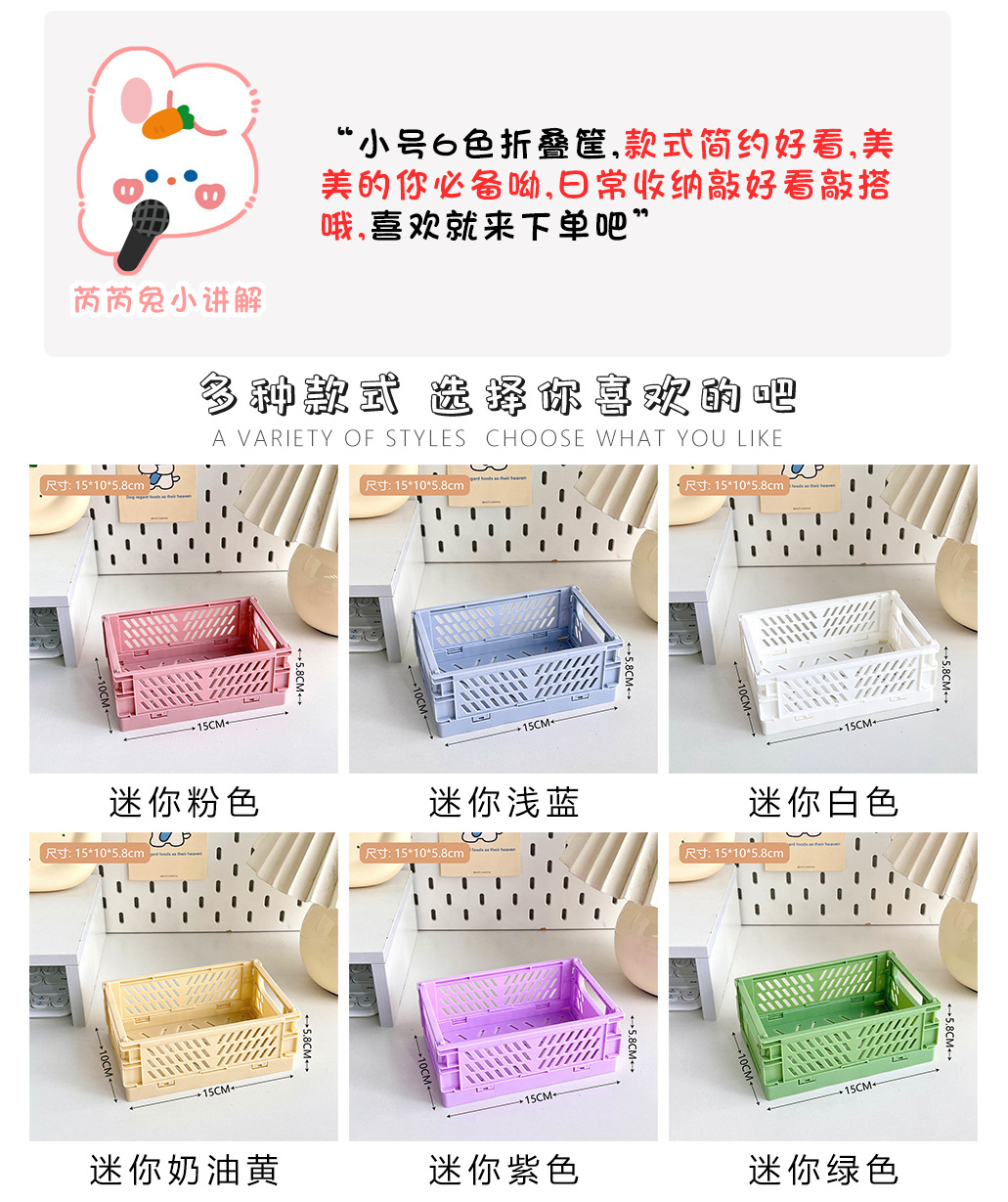 Tengyi mini caja de almacenamiento de plástico plegable organizador de mesa de estudiante tienda de mano cinta de papelería cesta plegable cesta de objetos pic 3