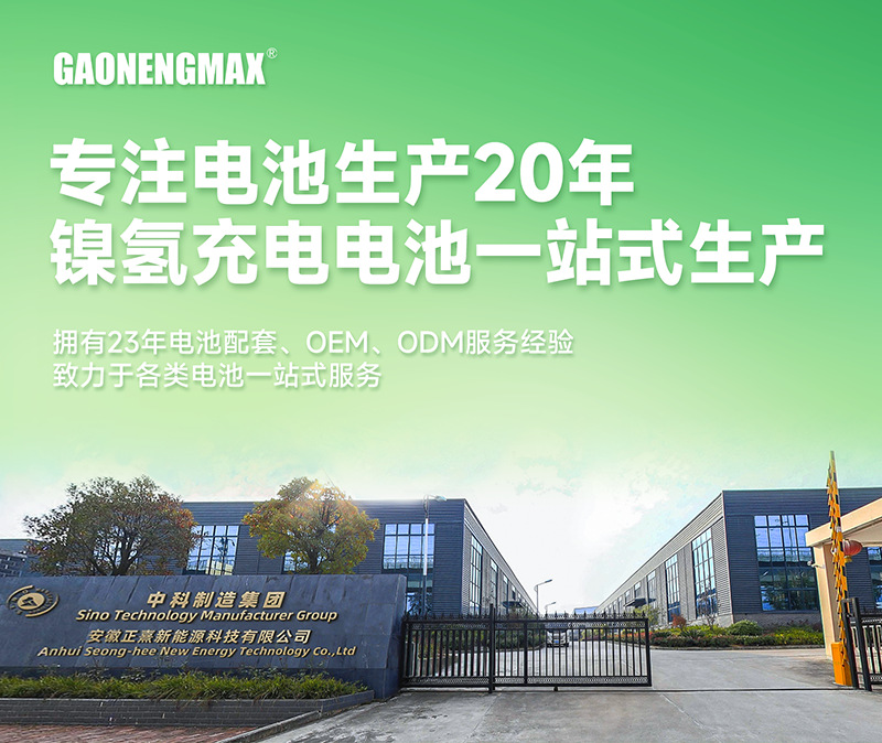 5号7号充电电池 大容量镍氢电池 1.2v剃须刀智能门锁电池五号七号详情2