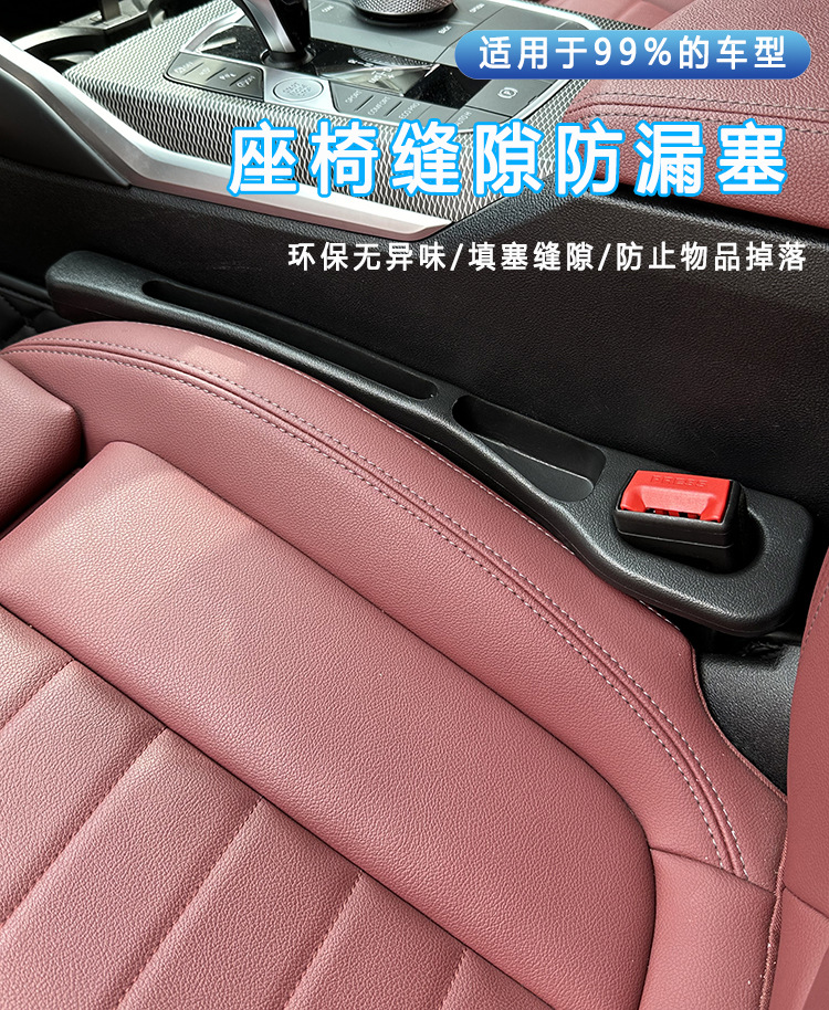 8513 Car seat edge gap filling strip, multi-functional car anti-drop plug strip, seat gap anti-leak plug, universal type interior seam anti-leak protection strip pic 1