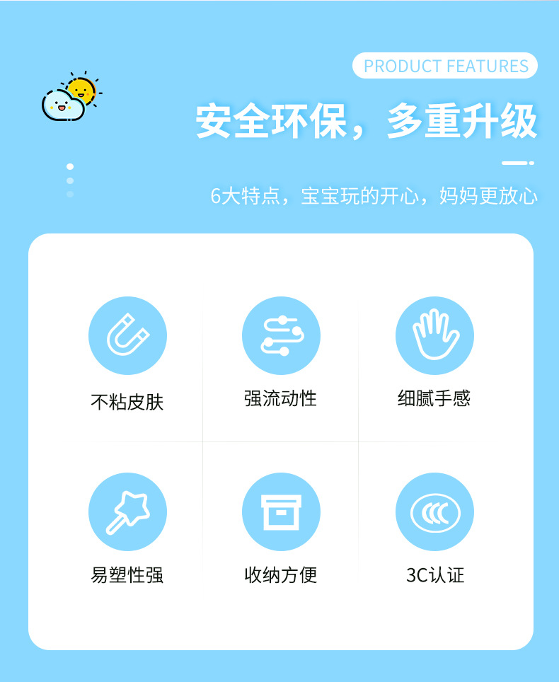 厂家直供休闲沙泥百变沙彩泥套装DIY休闲儿童智力开发玩具批发详情2