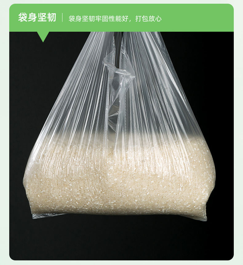 透明塑料袋食品袋加厚打包袋方便袋手提袋包装袋子大号批发背心袋详情17