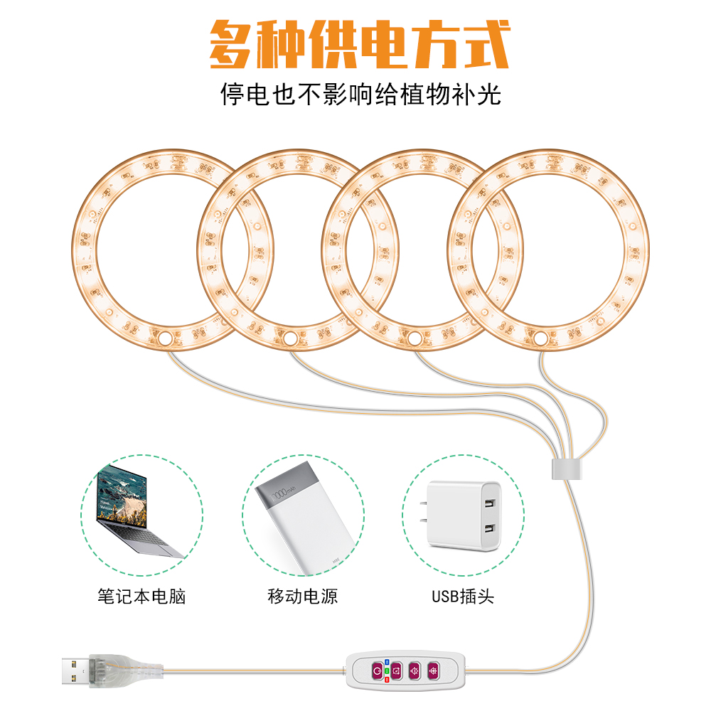 ♡ Energy-saving Angel Ring Plant Supplementary Light: LED Indoor Full-spectrum intelligent supplementary light for Bonsai and succulents pic 13