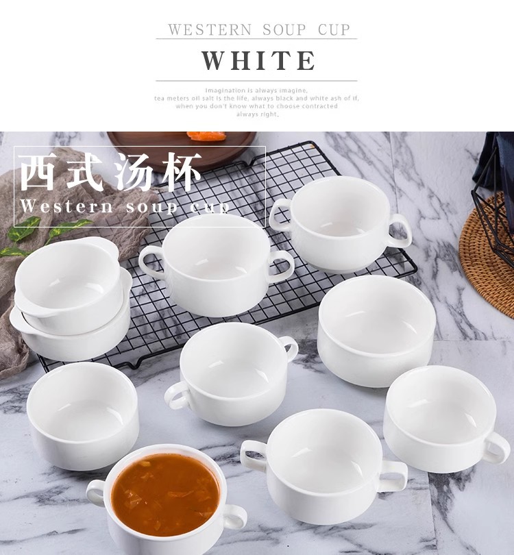 批发纯白陶瓷酒店西餐厅双耳汤碗汤杯带盖汤盅炖盅西式甜品早餐碗详情1