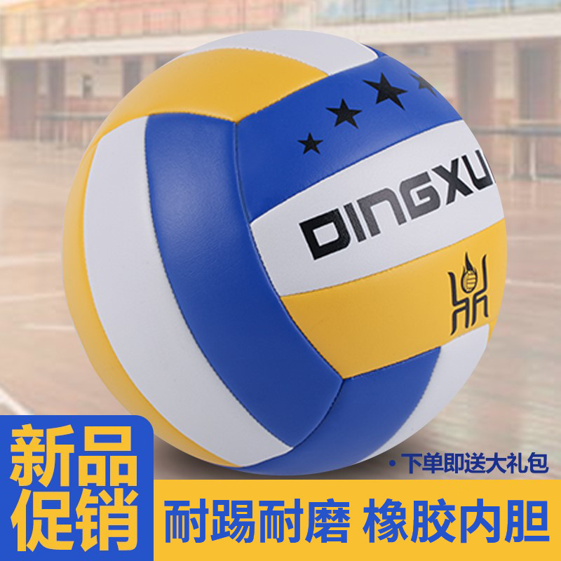 排球4号5号小学生儿童中考专用软式训练PU贴皮机缝软沙滩排球批发详情34