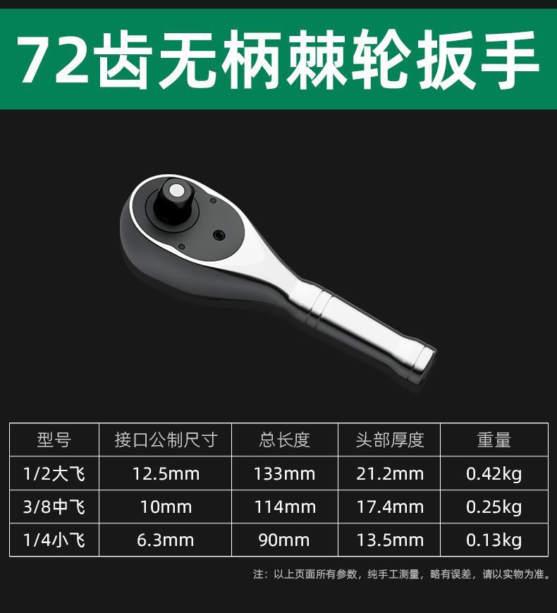 一件代发快速套筒棘轮扳手大中小飞双向万用汽修工具扳工业级72齿详情14