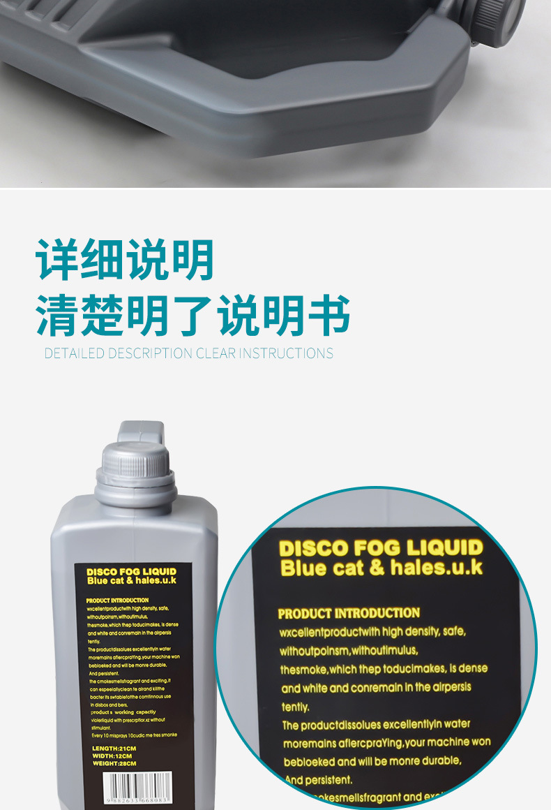 婚庆水雾油舞台水雾机专用水雾油烟雾油舞台酒吧婚庆演出烟雾详情6