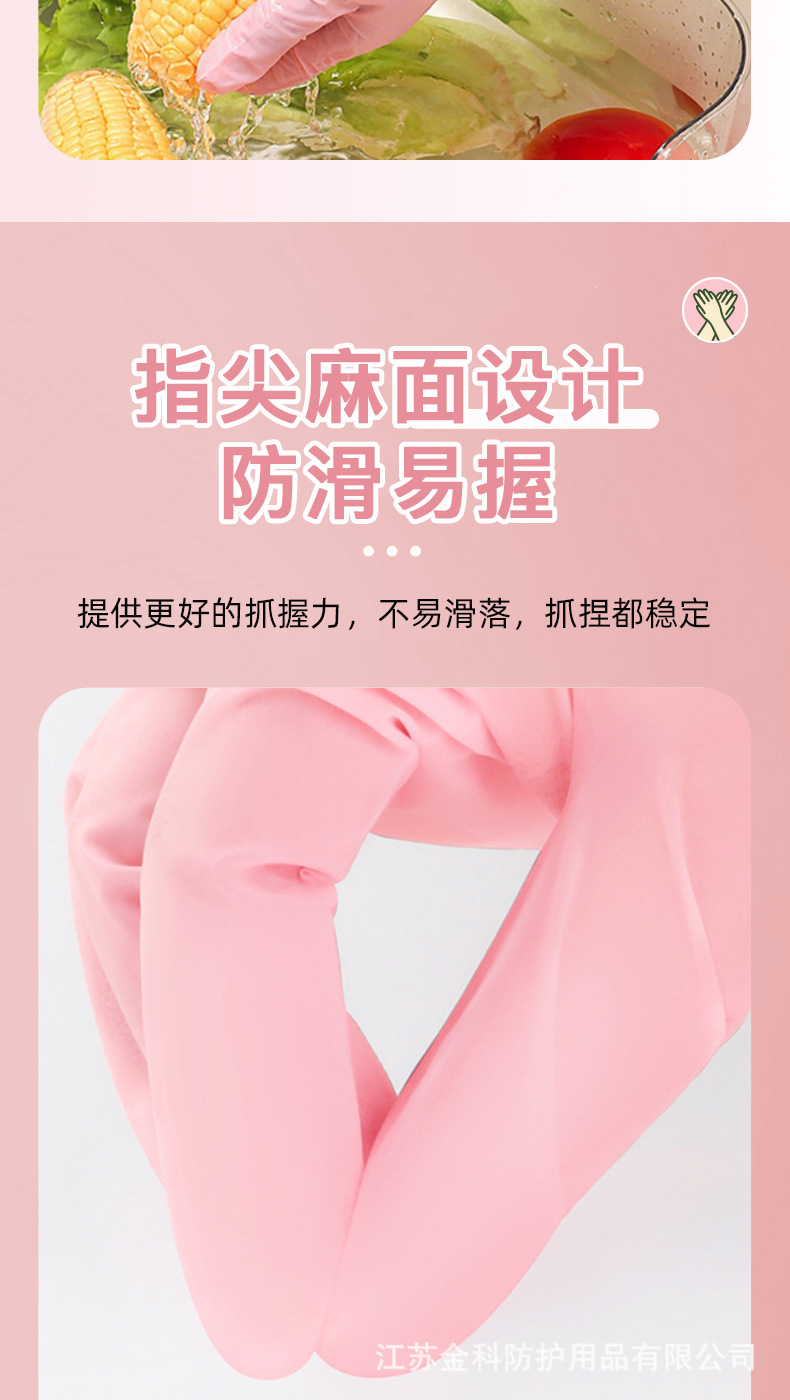 丁腈手套加长耐用一次性洗刷碗加厚防油橡胶劳保家务厨房做饭清洁详情10