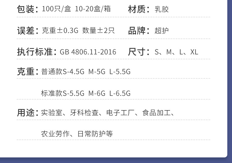无粉加厚耐用防滑橡胶手套美容院食品厂实验室专用一次性乳胶手套详情5