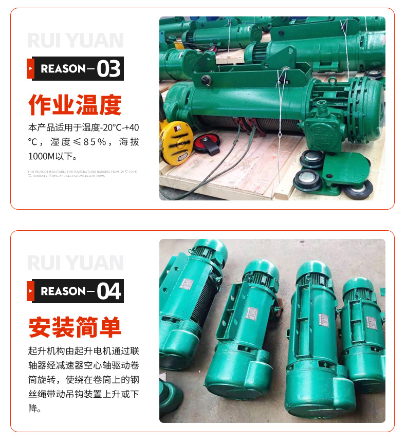 钢丝绳电动葫芦0.5-32吨起重机械设备CD1单速运行式防爆电动葫芦详情4