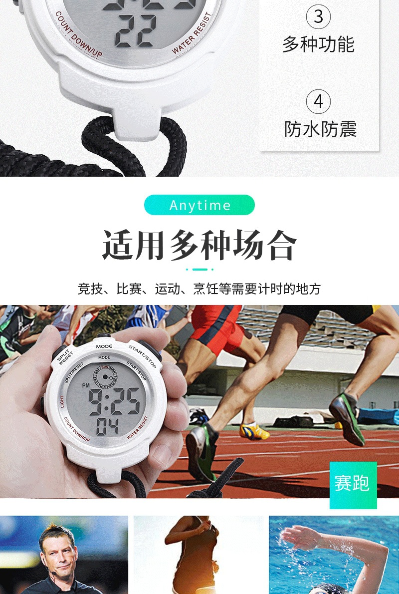田径训练专用秒表 带背光计时器 跑步运动计时表 学生体育跑表 批发比赛码表 运动计时器 高精度秒表详情3