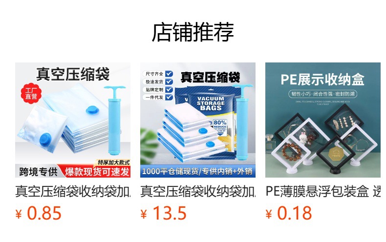 食品真空保鲜袋加厚纹路抽气袋拉链式熟食蔬菜冰箱专用冷冻压缩袋详情19
