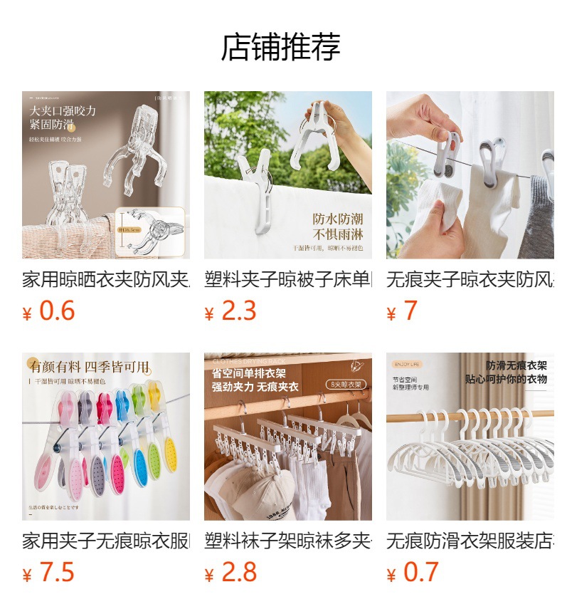 塑料防风晾衣夹批发夹子晾服装晒袜子塑料固定裤子夹晾晒小夹子详情1