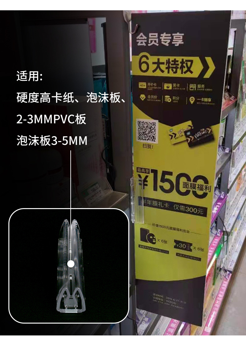 Magnetic shelf clamps, strong magnetic cabinets, classified promotion signs, advertising display supplies, island racks, KT board display racks, supermarket cabinet identification clamps, store promotion reminder cards, display advertisements, fixed accessories, classified signs pic 4