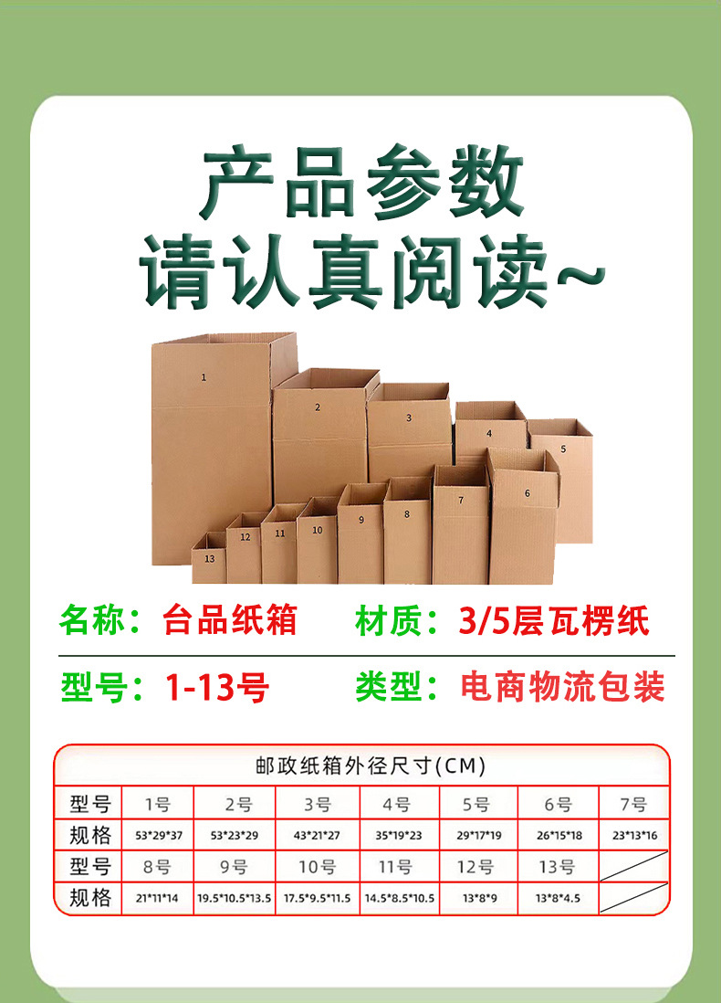 源头厂家直供纸箱搬家打包半高快递批发特硬纸盒电商物流瓦楞纸箱详情11