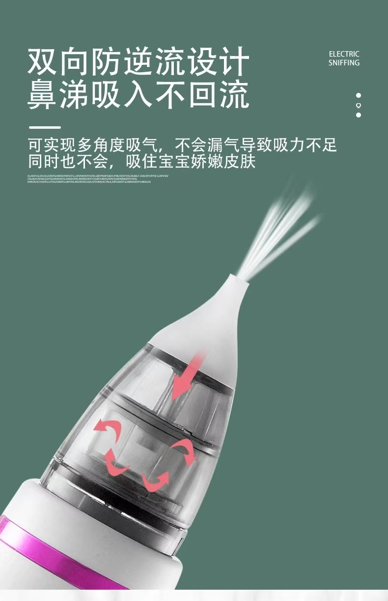 婴儿鼻涕屎清理器 电动吸鼻器 新生儿宝宝鼻屎清洁器儿童鼻塞鼻宝详情5