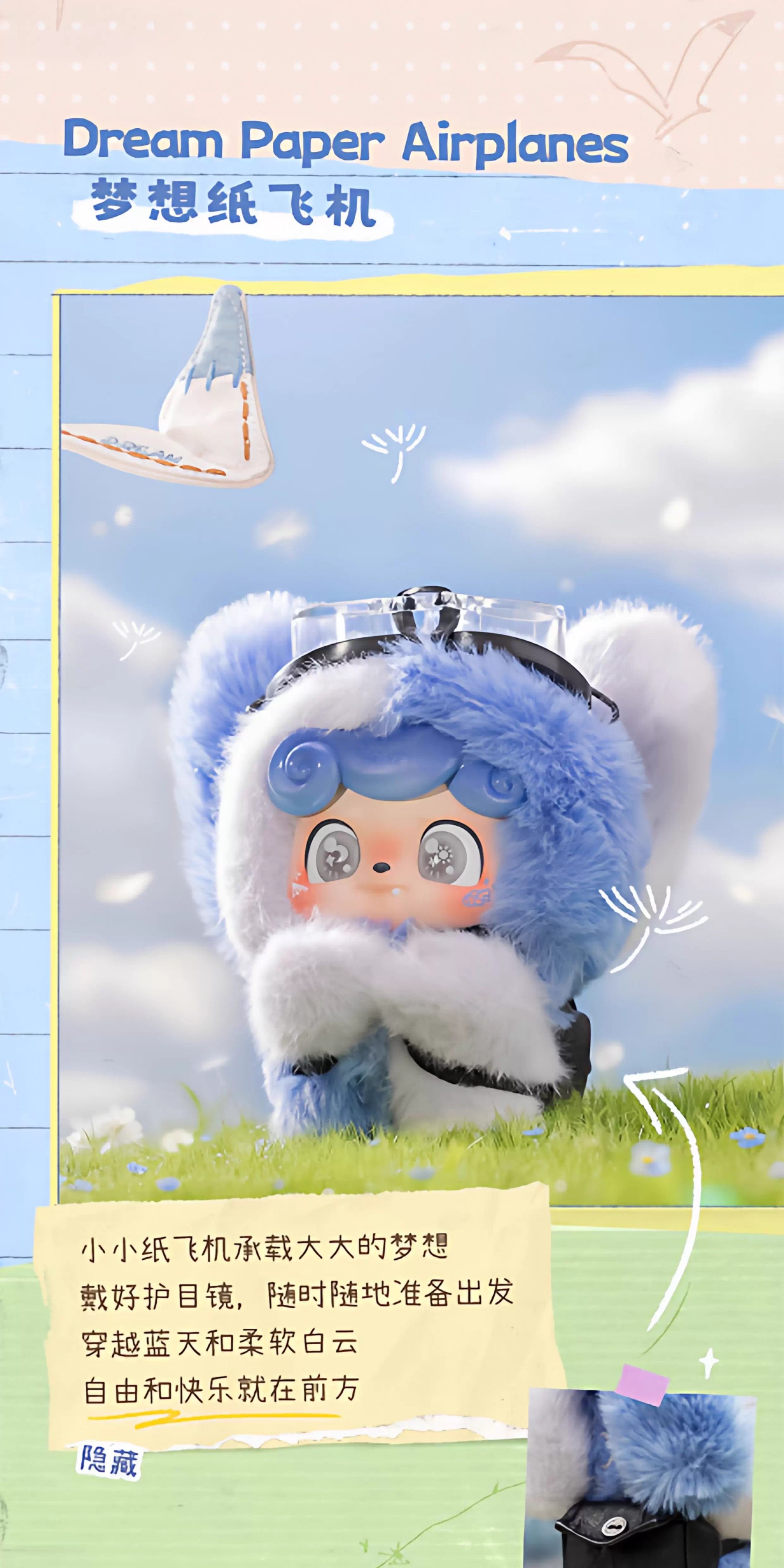 Q宝今天出去玩盲盒系列情绪毛绒公仔潮玩挂件礼物 仿真布艺玩偶可爱抱枕儿童玩具详情9