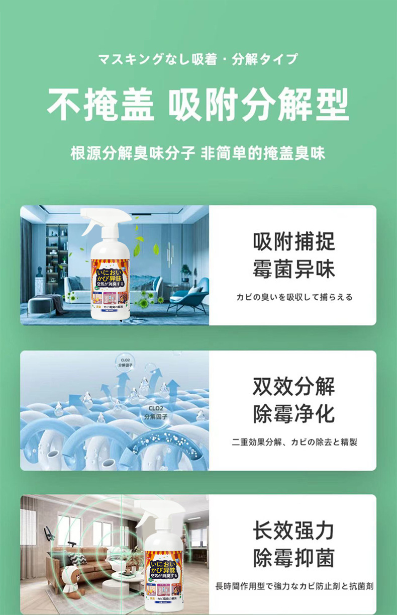 AIR OMA空气清新剂喷雾祛霉味房间祛去除异味清室内衣柜衣物香氛详情7