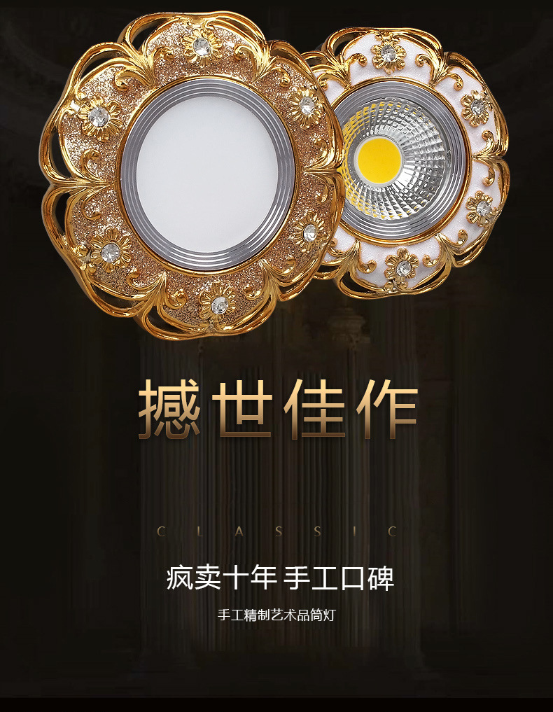 Luxurious diamond-encrusted three-color variable light European-style downlight, embedded LED spotlight, ceiling light, 5W living room TV background wall pic 1
