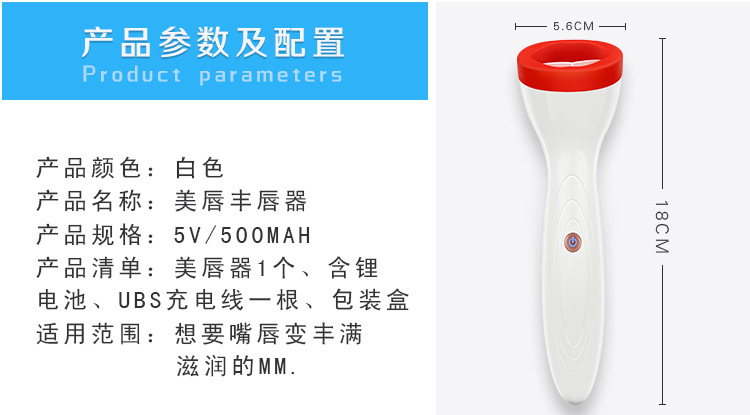 跨境电商电动丰唇器家用美容仪硅胶丰唇护唇仪便携式嘟嘟唇仪器详情25