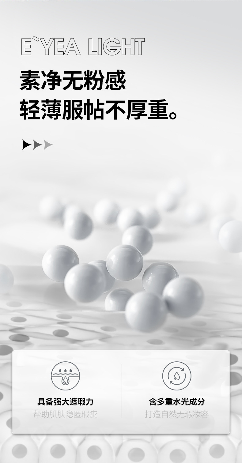 依漾轻妆素颜霜保湿控油遮瑕提亮肤色自然不假白懒人必备批发详情24