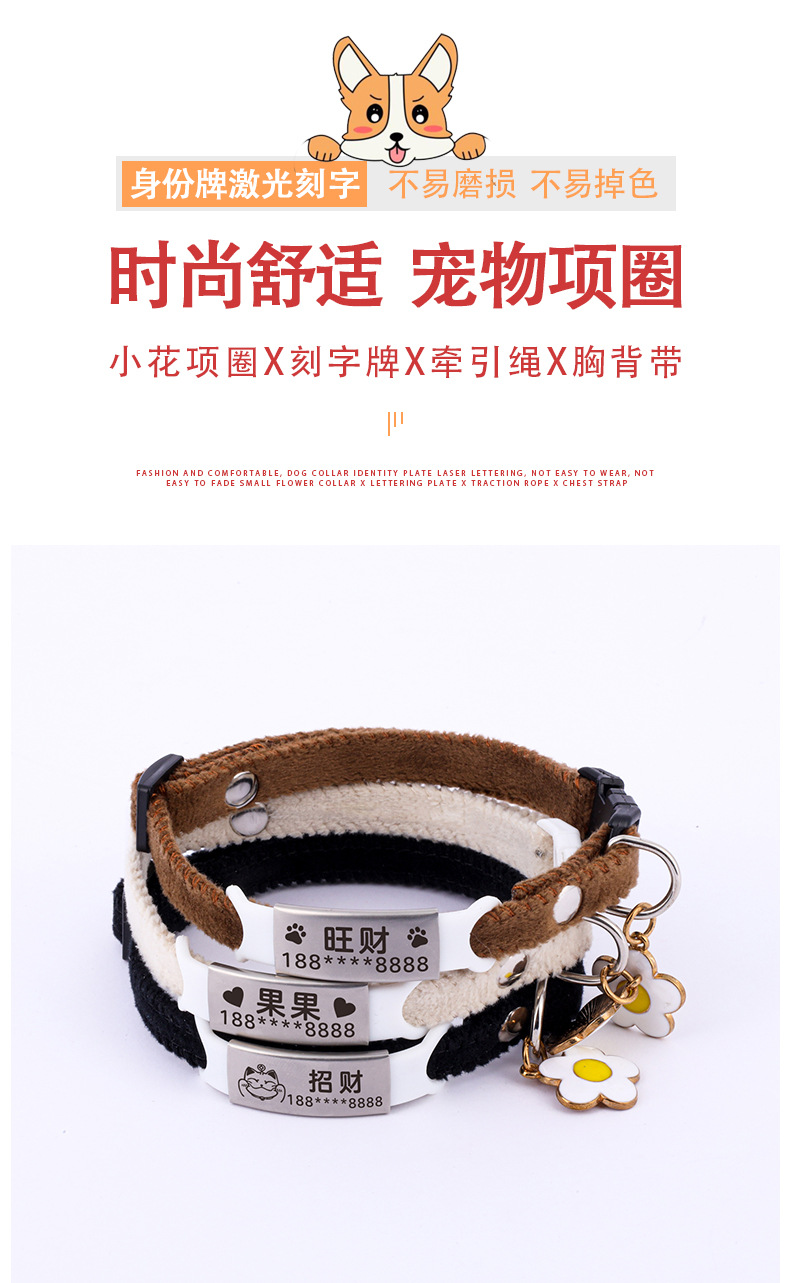 Pet velvet collar, engraved anti-loss neck collar, adjustable plush dog and cat neck collar, leash, double-sided velvet collar pic 1