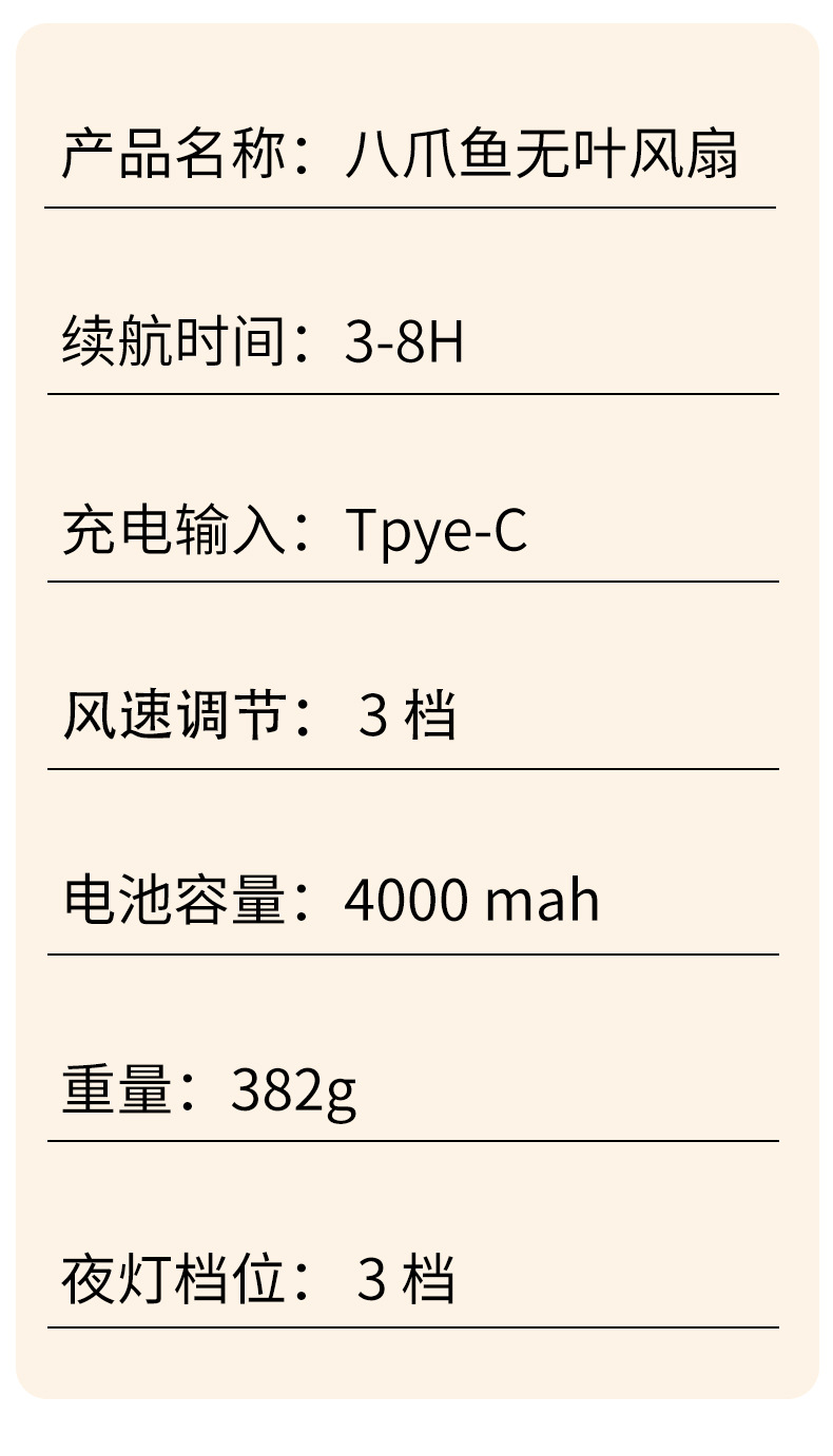 26新款婴儿车手持小风扇户外便携推车风扇静音八爪鱼风扇跨境详情1