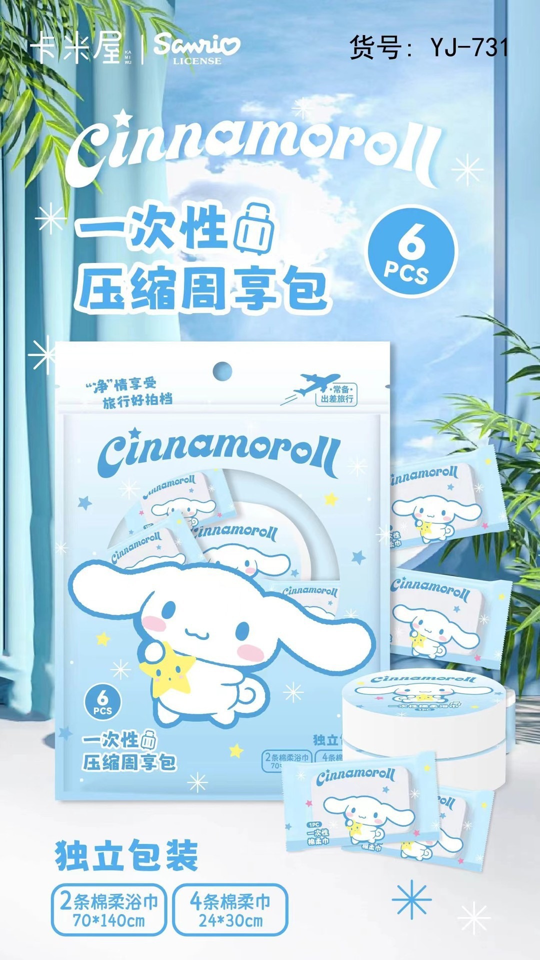 三丽鸥一次性压缩洗脸巾20粒加厚吸水毛巾出差旅行便携棉柔巾批发详情2