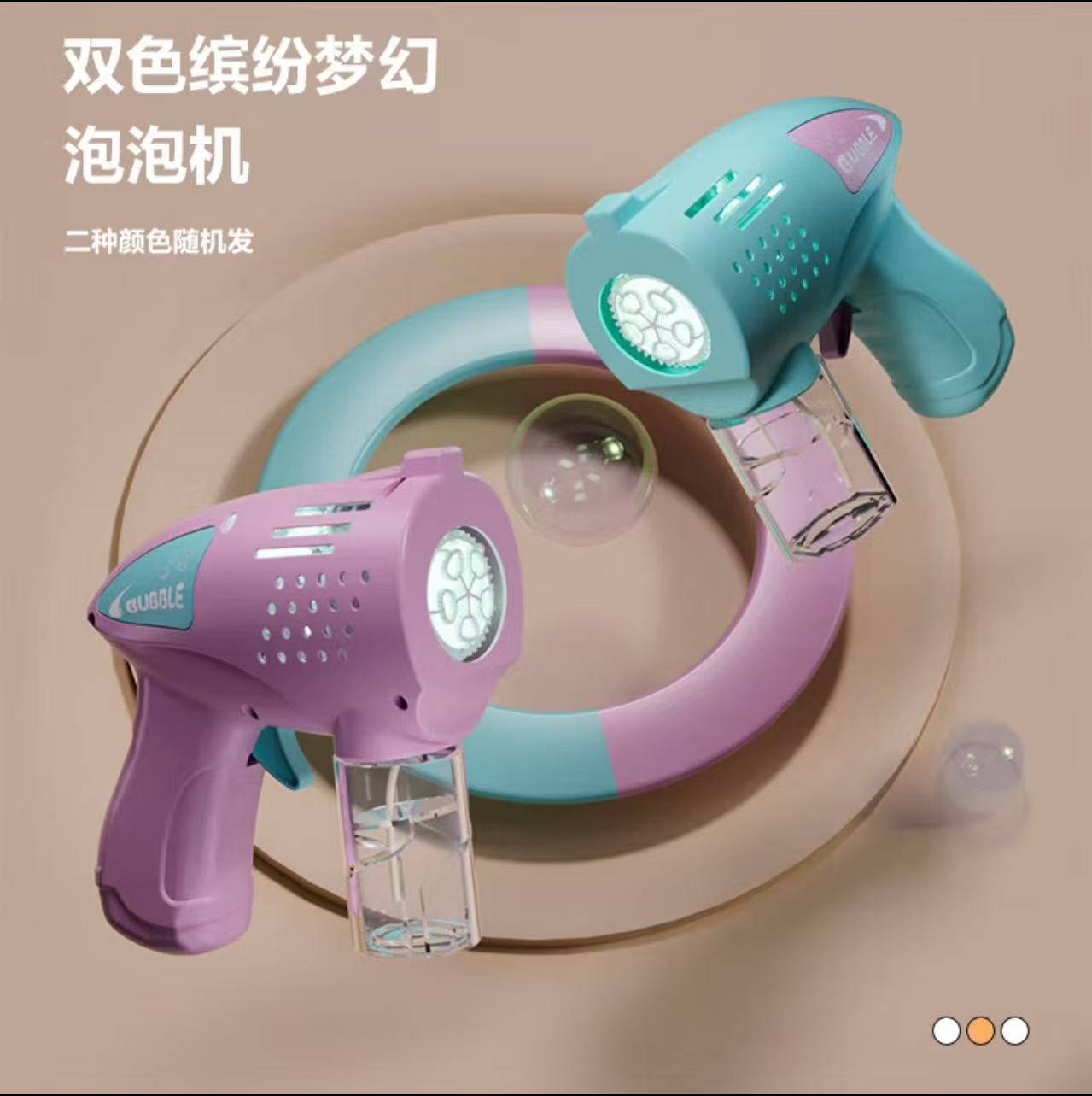 多孔网红泡泡枪玩具儿童自动多孔吹泡泡机大号泡泡补充液户外玩具详情10