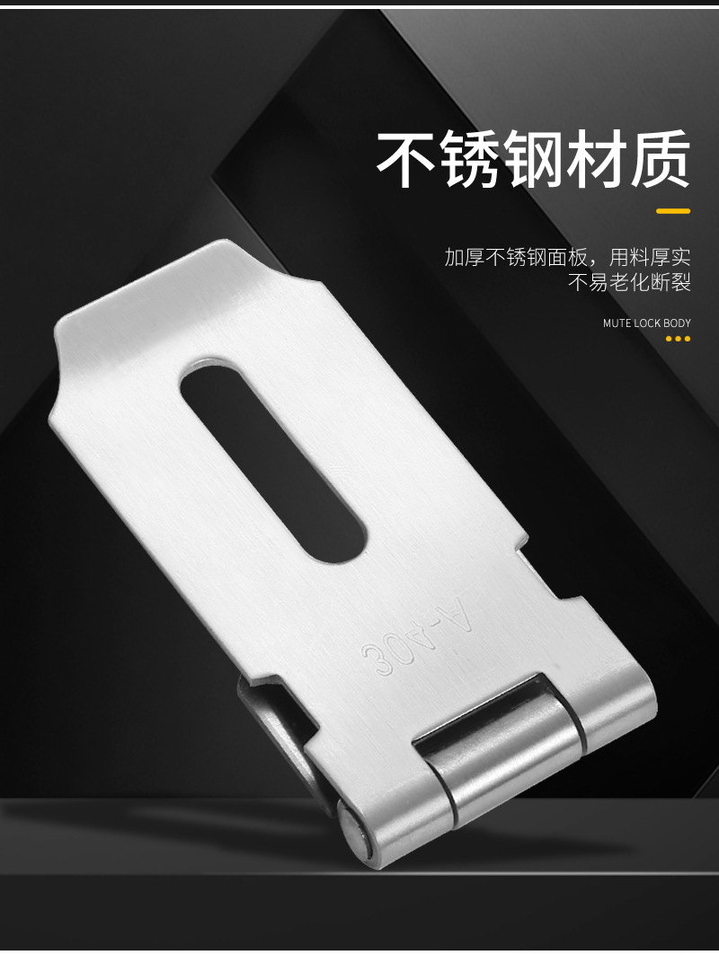 不锈钢加厚锁扣搭扣老式木门通用型90度直角锁牌明装挂锁锁牌详情9