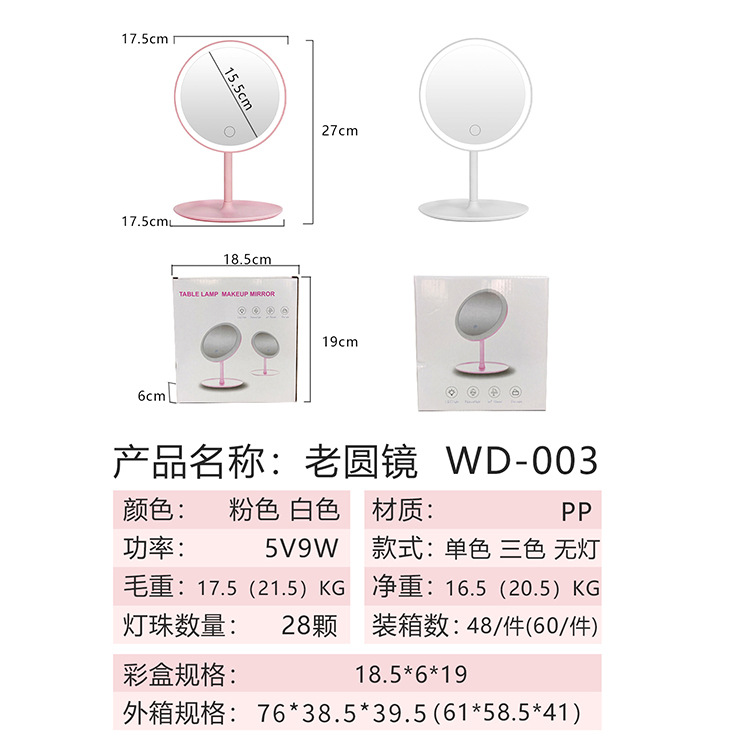 led化妆镜带灯台式网红女补光小镜子ins风宿舍桌面便携小型梳妆镜详情1