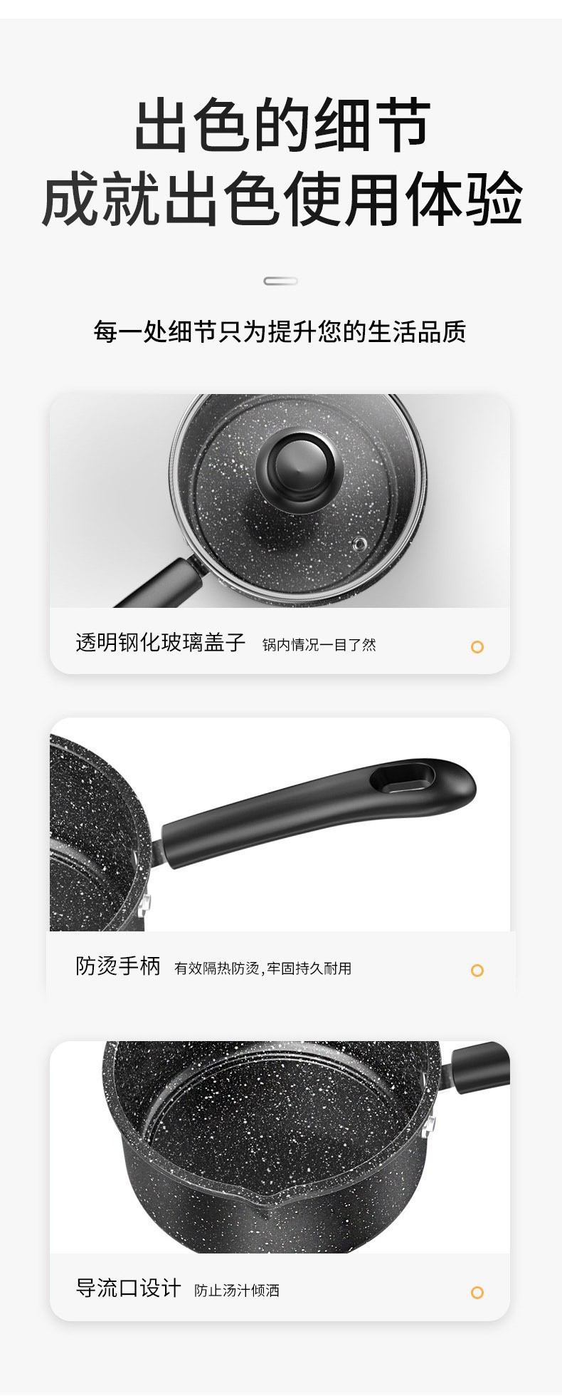 麦饭石奶锅家用面条锅宝宝辅食锅婴儿煎煮一体不粘锅一人食泡面锅详情11