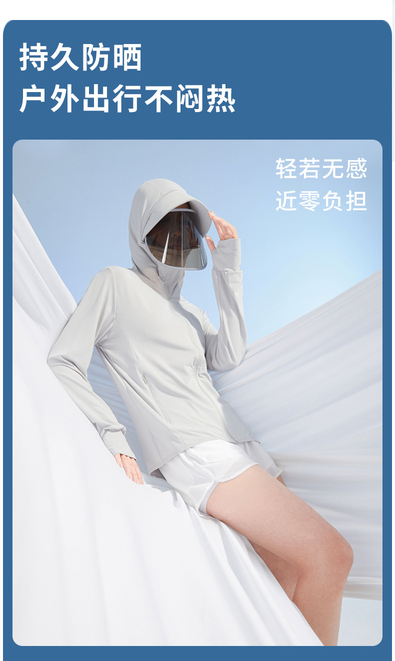 焦下同款冰丝防晒衣男春夏季冰感舒适防紫外线皮肤衣防晒透气可拆详情4